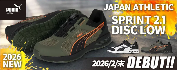 PUMA オプション