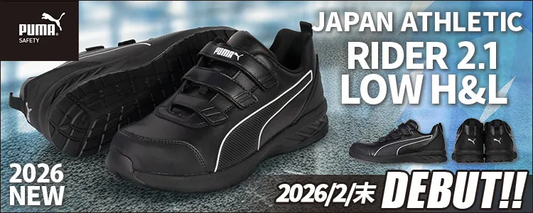 PUMA オプション