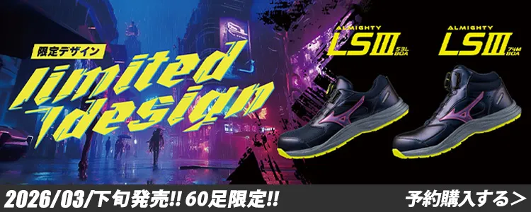 ミズノオプション