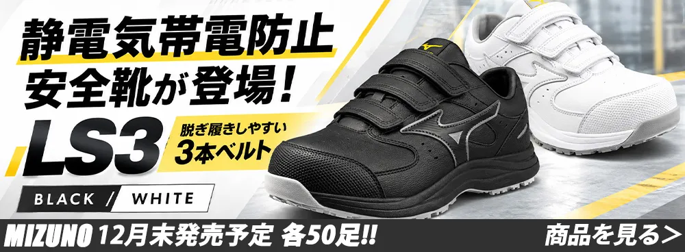 ミズノオプション