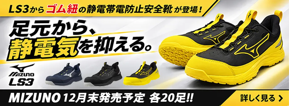 ミズノオプション
