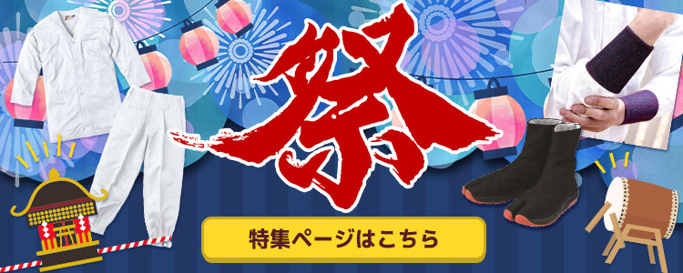 祭りバナー