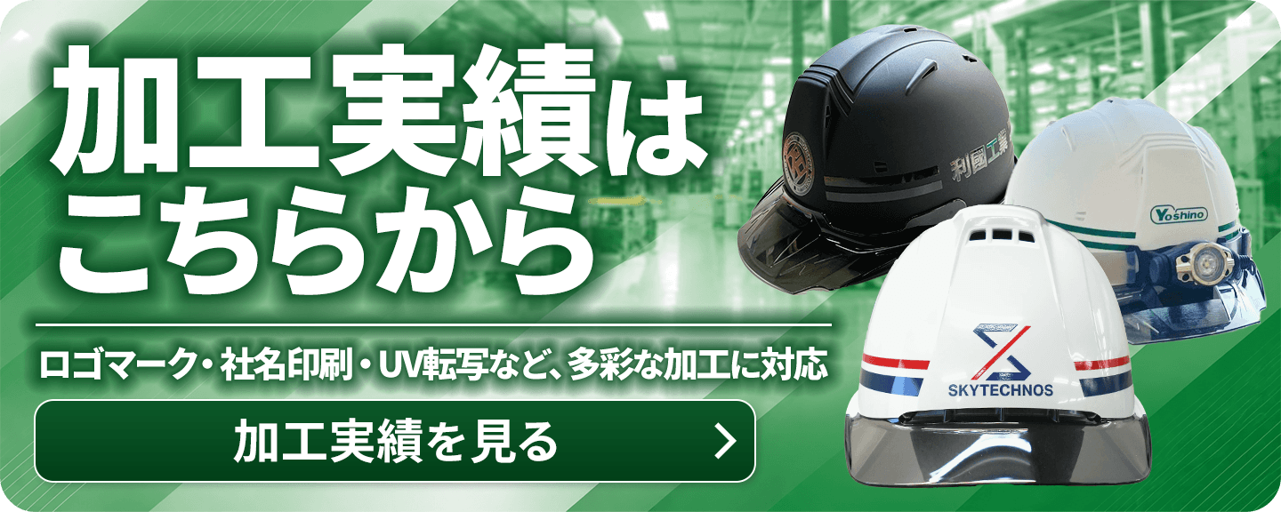 加工実績はこちらから